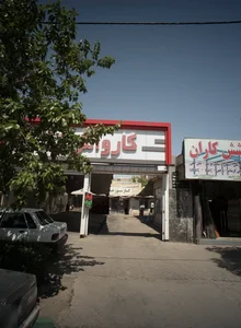 کارواش تک