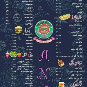 فست فود آنا