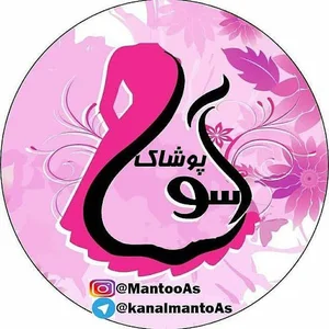 فروشگاه پوشاک آسو