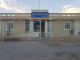 مرکز بهداشت