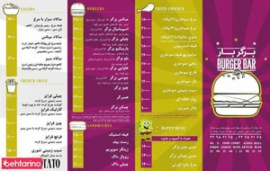 برگر بار 5
