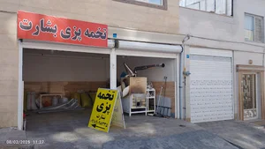 مسکن مهر بلوک 19