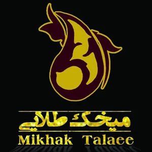 بازرگانی میخک طلایی
