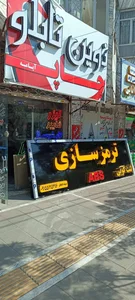 نوین تابلو 2