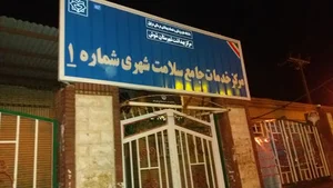 بهداشت شوش دانیال