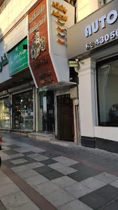 باشگاه بدنسازی اندیشه
