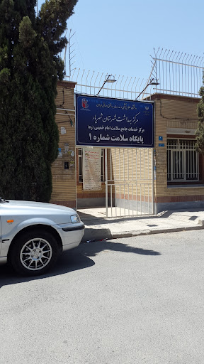 مرکز بهداشت فاز ۲