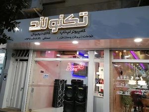 فروشگاه کامپیوتر لپتاپ و لوازم دیجیتال تکنولند