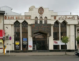 خودپرداز بانک ملی ایران