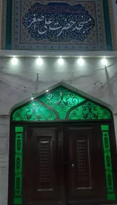 مسجد حضرت علی اصغر