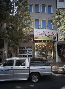 شیرینی و خشکبار بامداد 2