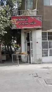 نانکده صائب تبریزی