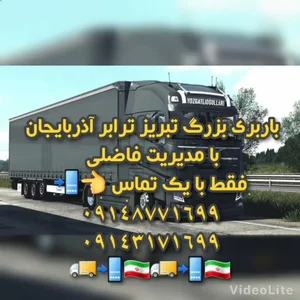 تبریز ترابر سهند