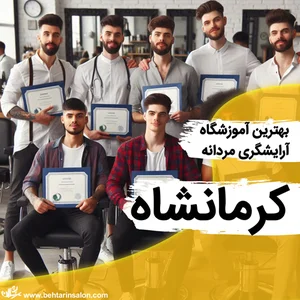میکاپ آرتیست آنیتا رفاهی