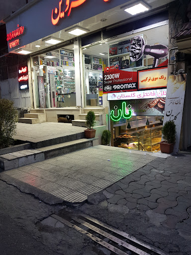 نان فانتزی گلستان