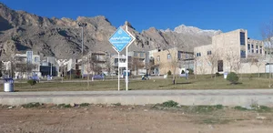 پارک دانش