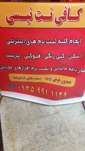 ارزان فروشی نیسی