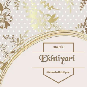 مانتو اختیاری