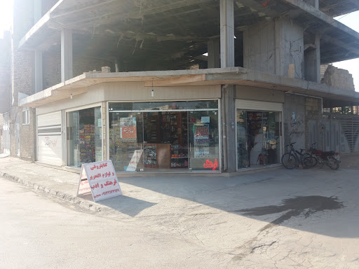 کتاب فروشی و لوازم التحریر فرهنگ و ادب