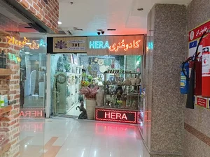 کادو هنری هِرا