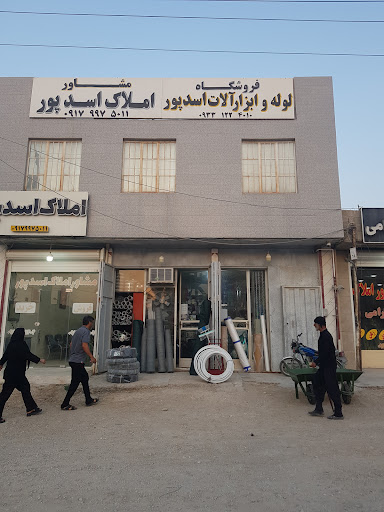 فروشگاه اسدپور