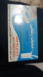 سوپر لبنیات رضایی