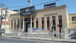 بانک سپه