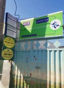 خدمات مشاوره روانشناسی محمدی پناه
