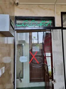 آموزشگاه رانندگی نارمک 5