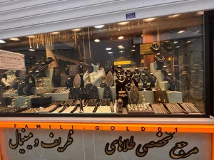 گالری فامیلی گلد 3