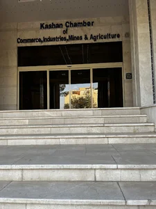 اتاق بازرگانی کاشان
