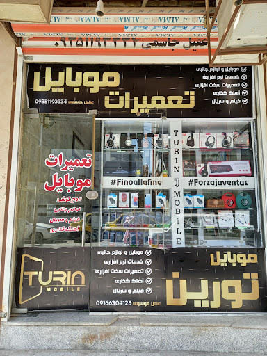 موبایل تورین