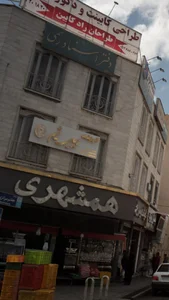 آموزشگاه زیبایی شمیم 2