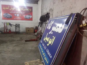 مکانیکی و خودرو بر علی