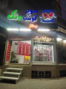 پروتئین گوشت ونک