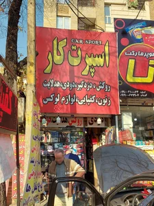 اسپرت زاپاتا 2