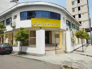 اداره تعاون،کار ورفاه اجتماعی شهرستان تنکابن