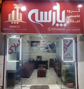 گروه تخصصی املاک پارسه