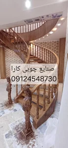 صنایع چوبی کارا