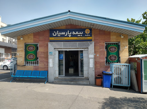 مجتمع پونک بيمه پارسيان