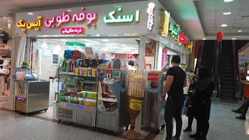 بوفه شهریور