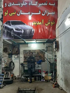 جلوبندی ابلفضل نبی لو