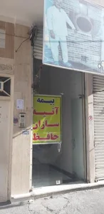 آتیه سازان حافظ