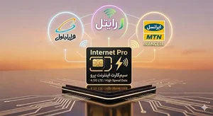 قیمت نجومی اینترنت پرو اعلام شد