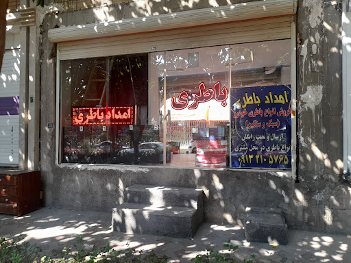امدادباتری