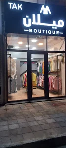 بوتیک میلان تک