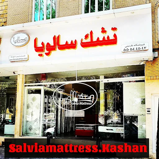 تشک سالویا