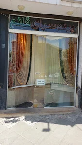 پرده قائم