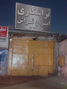 تراشکاری ایران تراش 2