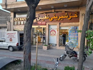 شیرینی‌ نفیس